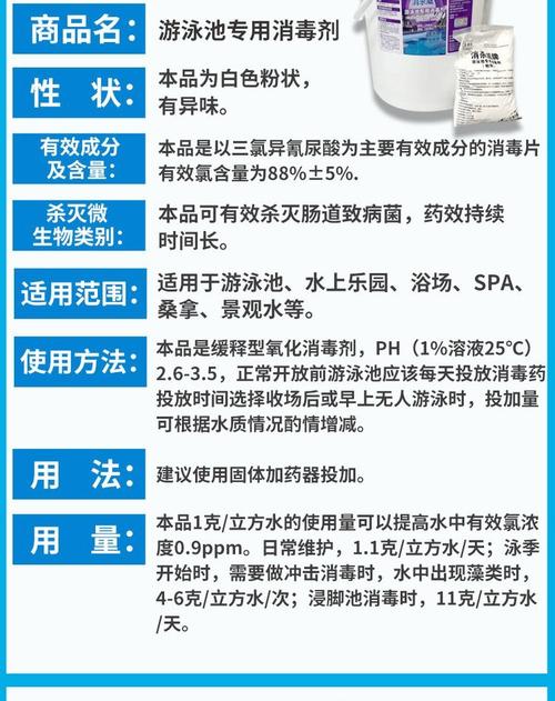 三氯异氰脲酸 高效消毒剂的行业解析与使用指南